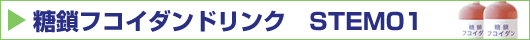 ライフスティック