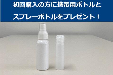 水素が抜けない　高濃度水素イオン液「水素生活」