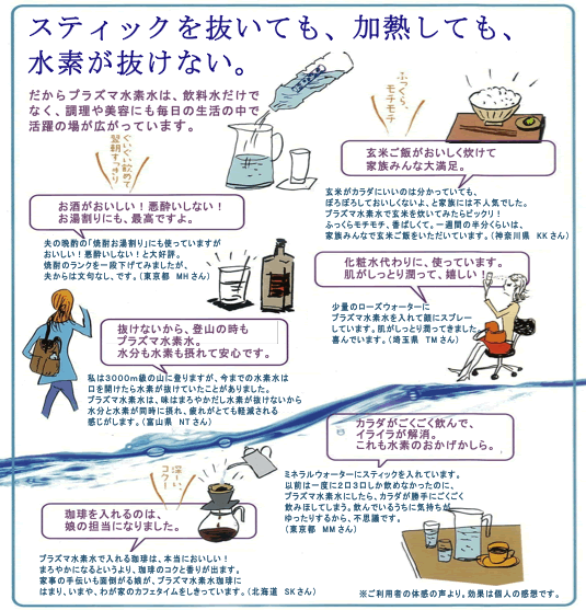 スティックを抜いても加熱しても水素が抜けない