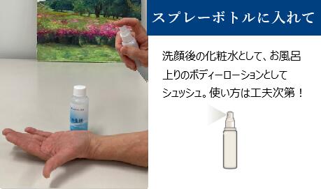 植物ケイ素イオン入り高濃度水素イオン液「シリカ生活」